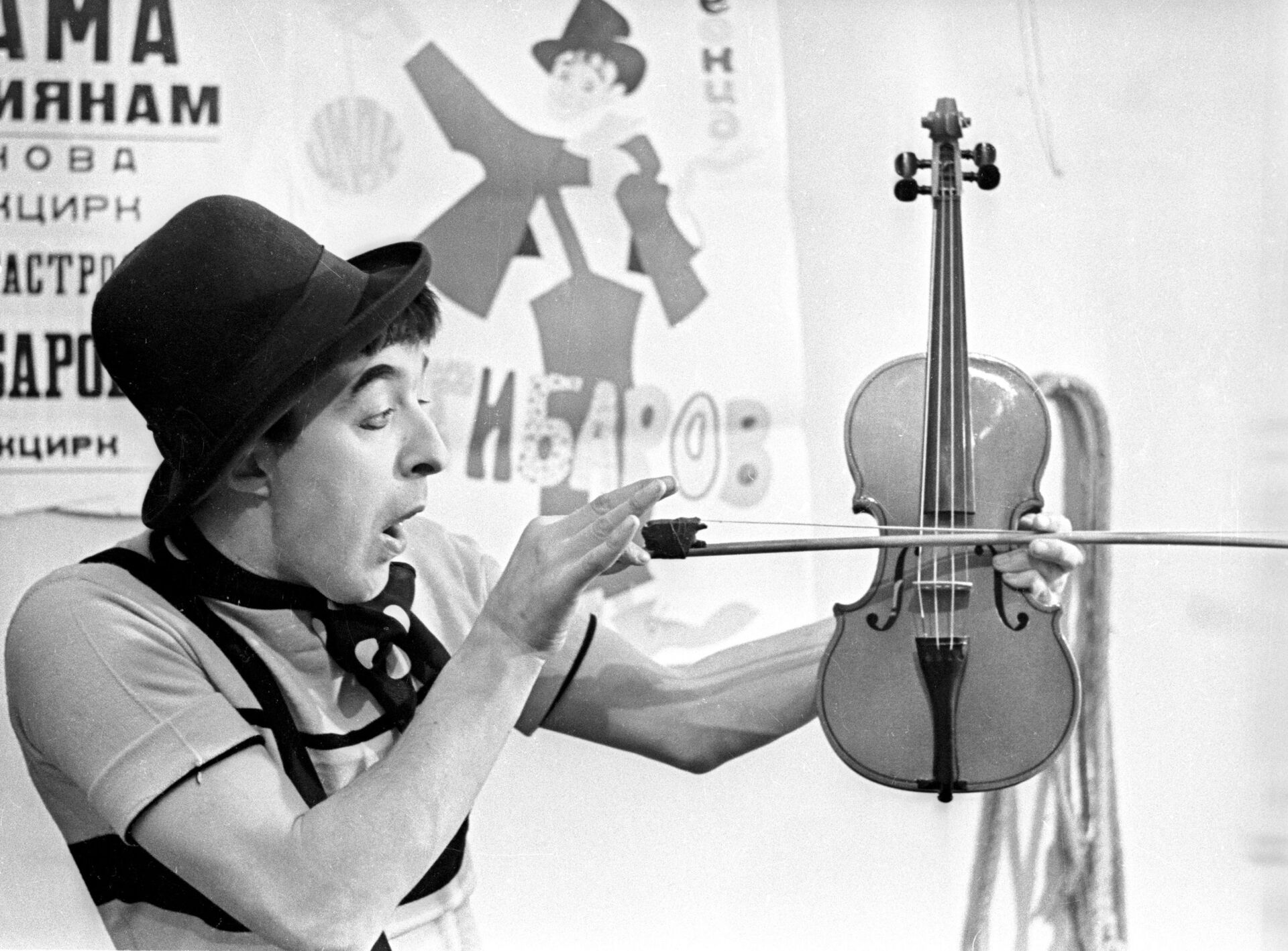 Միջոցառում՝ <br> նվիրված ծաղրածու և նովելիստ Ենգիբարյանին