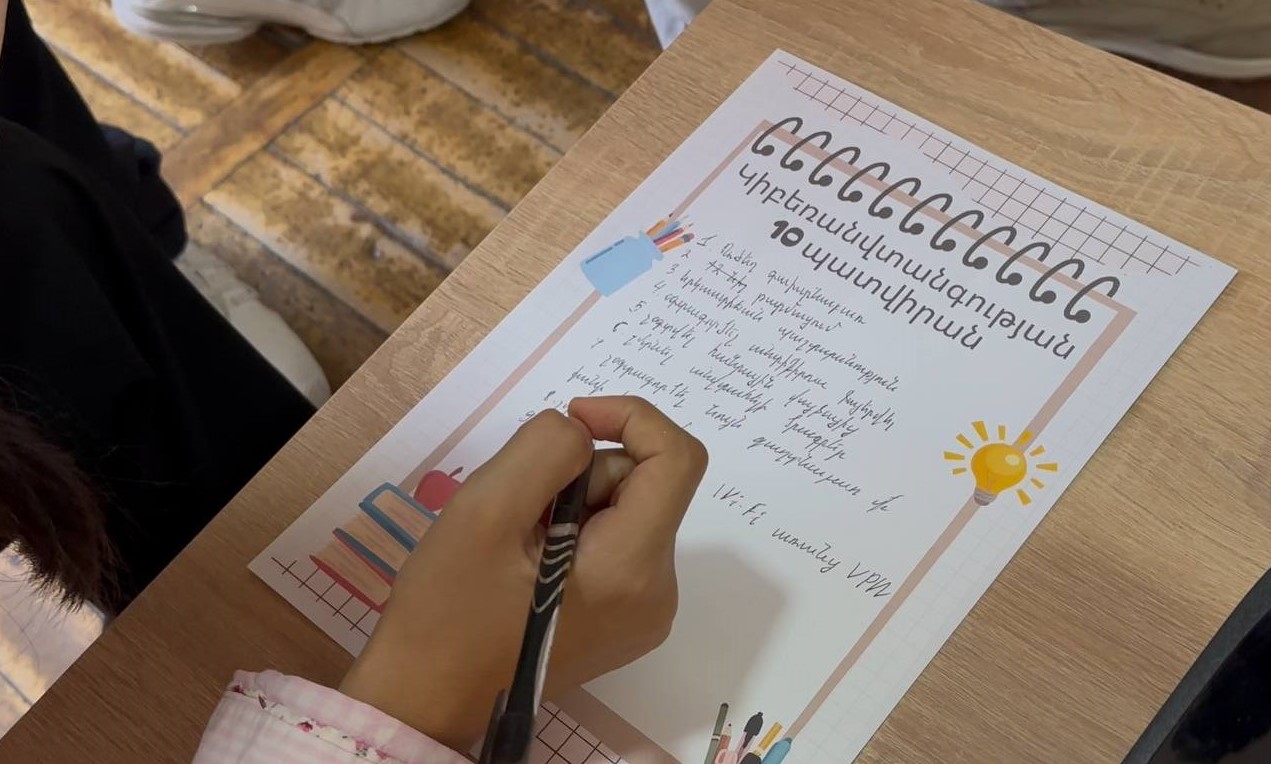 Կիբերանվտանգության 10 պատվիրանները...